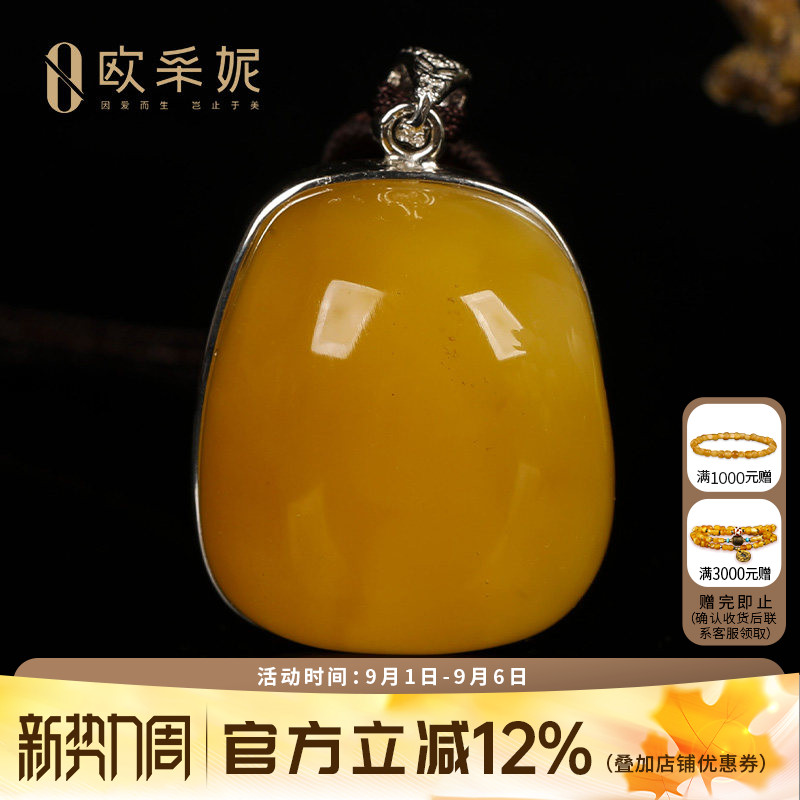 天然鸡油黄蜜蜡琥珀银镶吊坠