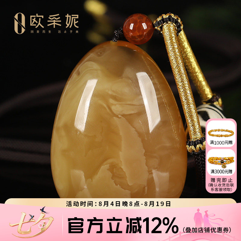 欧采妮蜜蜡吊坠【珍藏孤品水滴】天然波罗的海琥珀鸡油黄满蜜挂链