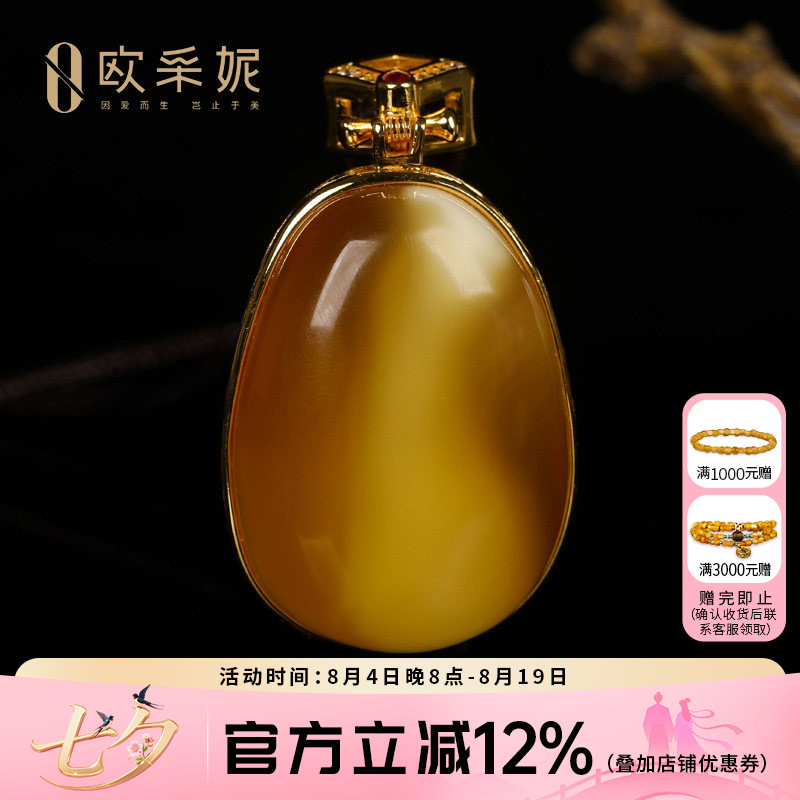 天然白花蜜银镶包边吊坠孤品