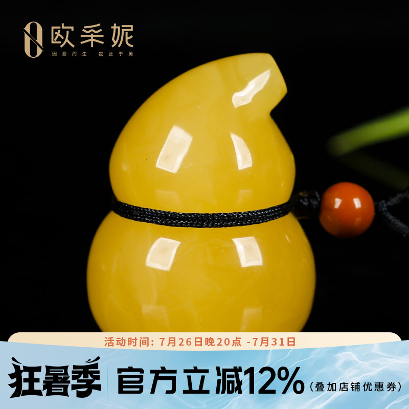 欧采妮蜜蜡吊坠【珍藏焦皮葫芦】天然琥珀原石鸡油黄满蜜挂坠俄料