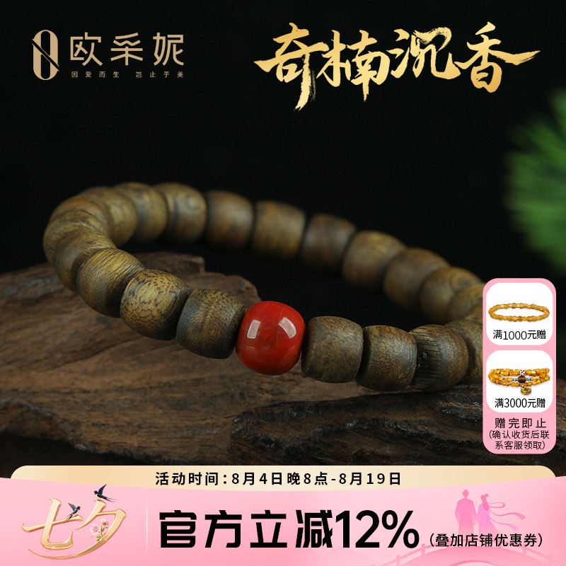 海南奇楠沉香手串男女士老形手链莺歌绿棋楠南红桶珠多宝沉香手串