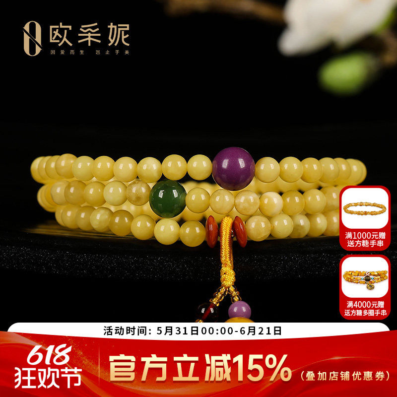 欧采妮蜜蜡手串天然琥珀多圈手串南红紫云母和田玉碧玉蜜蜡送礼物