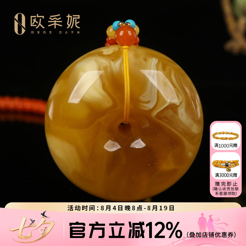 欧采妮天然白花蜜平安扣吊坠