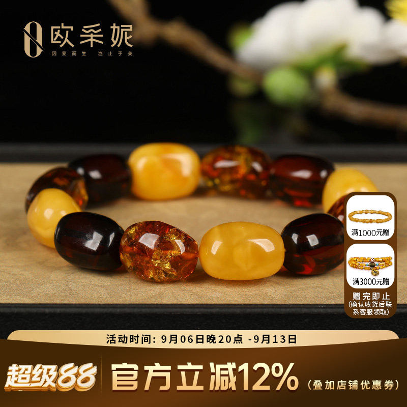 欧采妮天然蜜蜡琥珀多宝手串