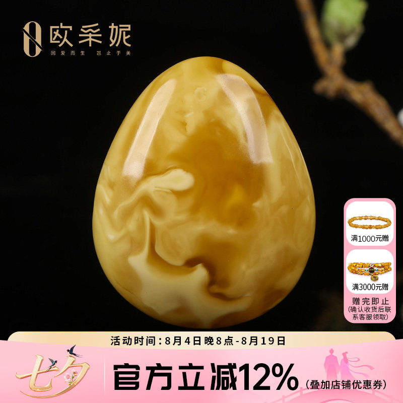 欧采妮天然白花水滴蜜蜡吊坠