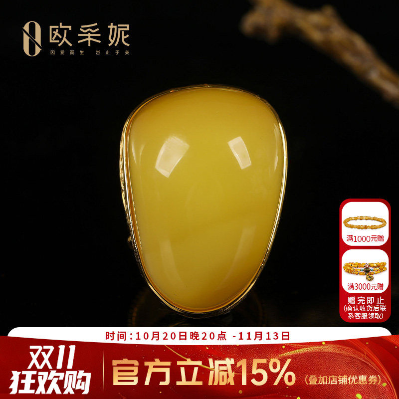欧采妮S925银镶鸡油黄蜜蜡戒指