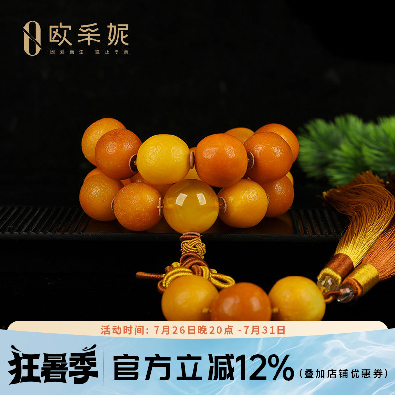 蜜蜡手串【孤品鸳鸯橘皮桶珠】天然原矿带皮无优化大佛珠手链手持