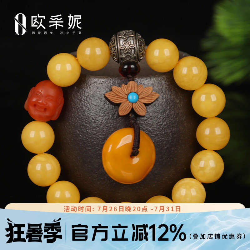 欧采妮天然欧洲回流蜜蜡手链