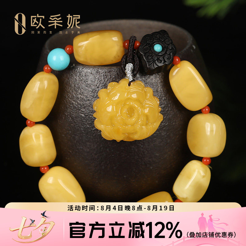 欧采妮天然蜜蜡手串女款