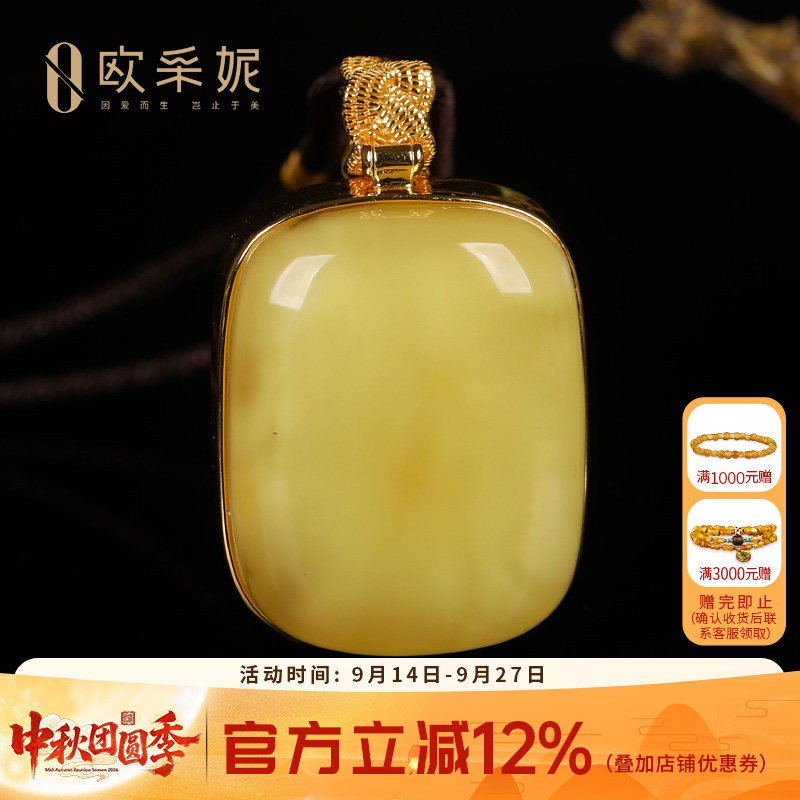 欧采妮原石带皮银镶白花蜜蜡吊坠