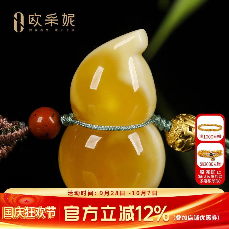 欧采妮蜜蜡吊坠【葫芦孤品】天然无优化原矿琥珀鸡油红白花蜜挂坠