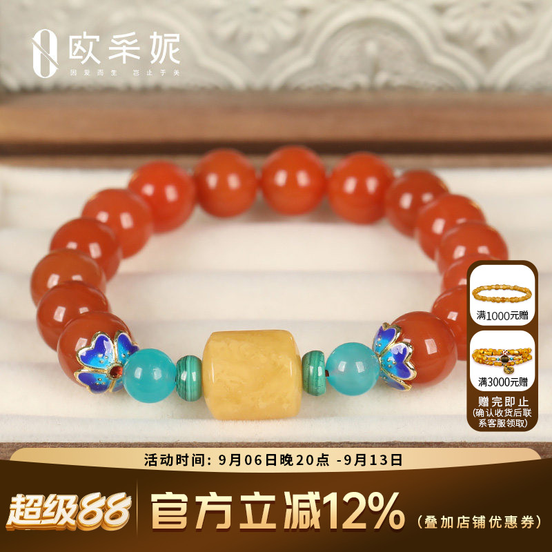 天然蜜蜡南红手串欧采妮