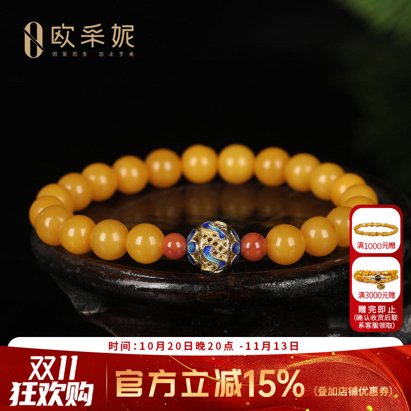 蜜蜡手串天然鸡油黄老蜜手链女士款玛瑙南红配珠多宝diy手链礼物