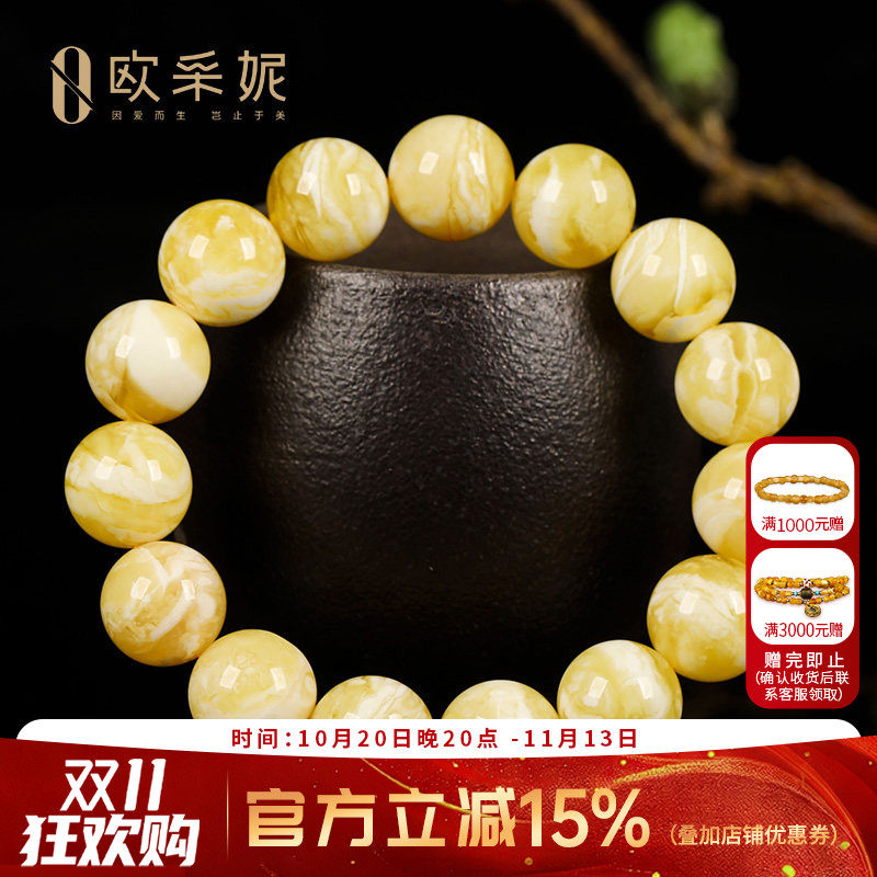 欧采妮蜜蜡手串【珍藏毕业妖花虎皮】天然琥珀原石浓白花蜡手链