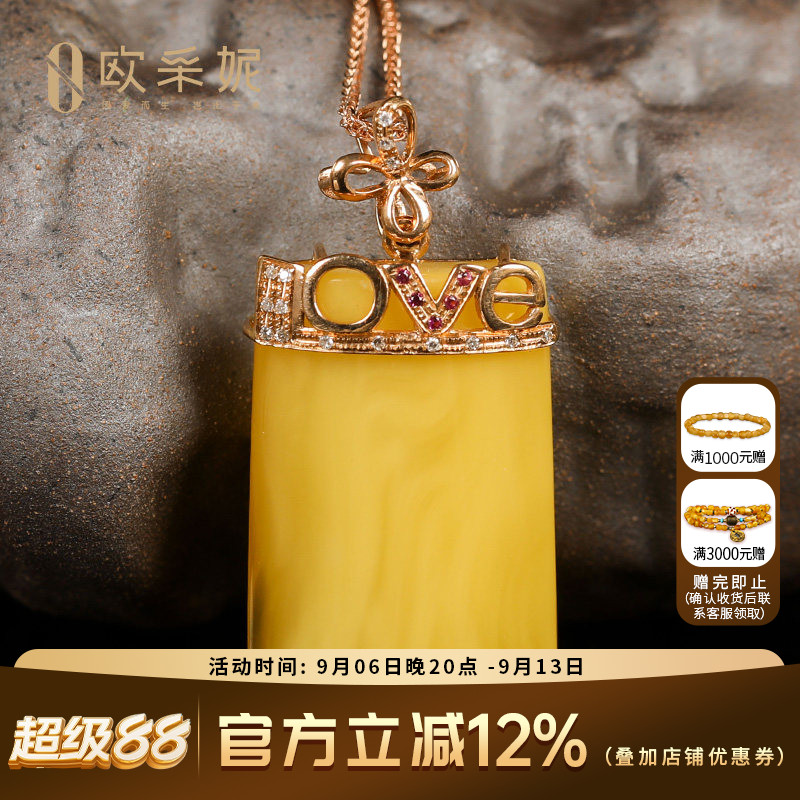 18k金镶嵌蜜蜡时尚挂件琥珀吊坠