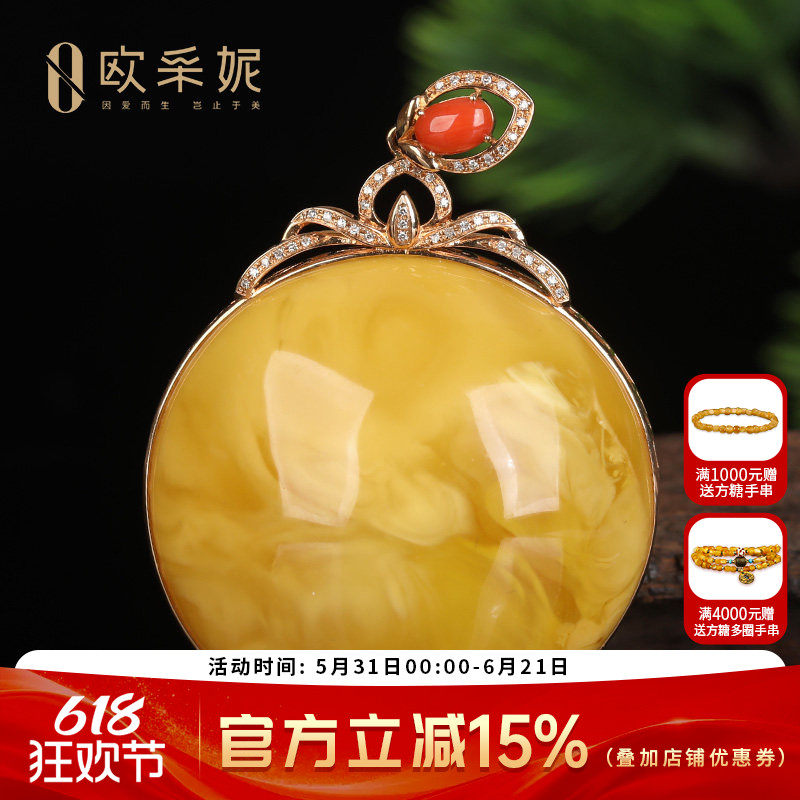 欧采妮蜜蜡吊坠18k金天然满蜜鸡油黄大蛋面圆牌挂坠妖孽珍藏孤品