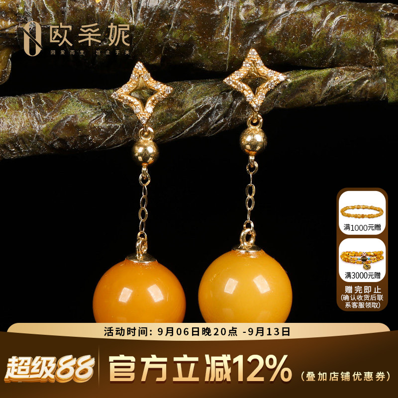 欧采妮蜜蜡耳坠天然原石琥珀满蜜鸡油黄18K金镶耳钉女送妈妈礼物