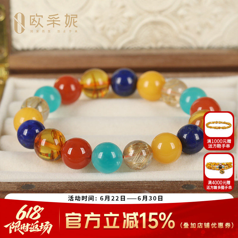 欧采妮蜜蜡手串天然南红天河石