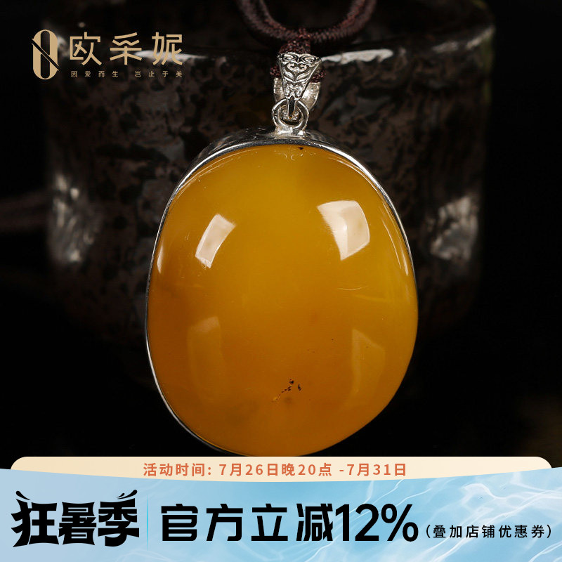 欧采妮蜜蜡吊坠天然琥珀原石带皮色鸡油黄随型银镶毛衣挂坠孤品