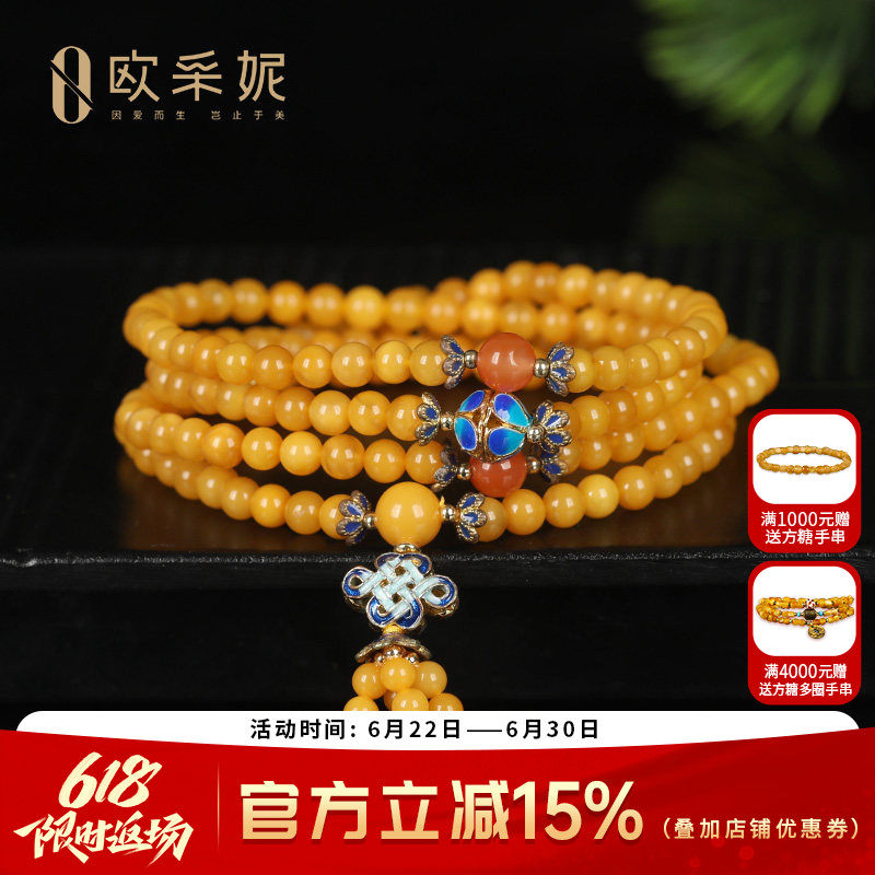 蜜蜡手串天然原石琥珀老蜜蜡多宝手链女款DIY串珠手饰女款送礼物