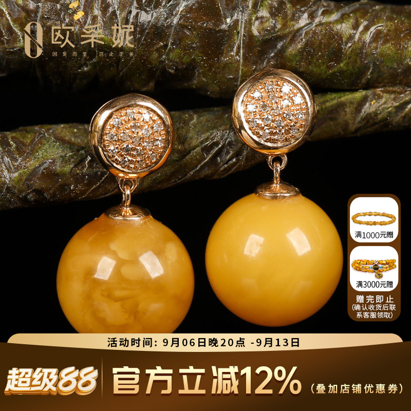 欧采妮 蜜蜡耳钉天然琥珀耳坠18k金镶嵌鸡油黄蜜蜡满蜜圆珠耳饰女