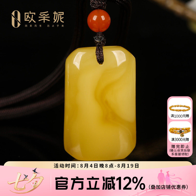 欧采妮蜜蜡吊坠【珍藏平安无事牌】天然琥珀鸡油黄新满蜜挂链俄料