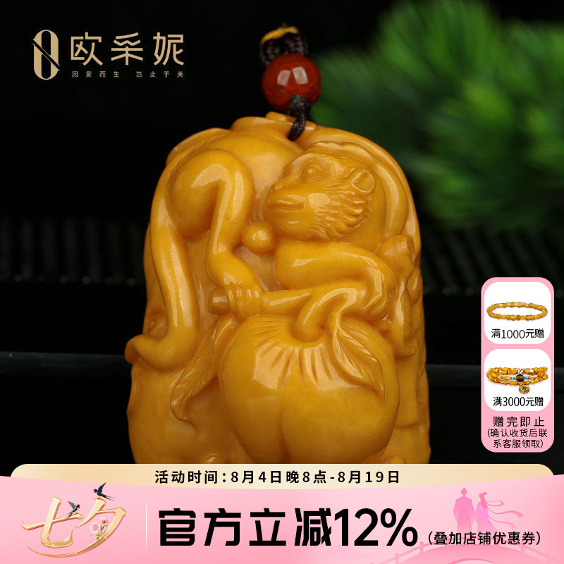 蜜蜡吊坠【收藏仙猴抱桃挂坠】天然老花蜡原矿琥珀满蜜挂坠手把件