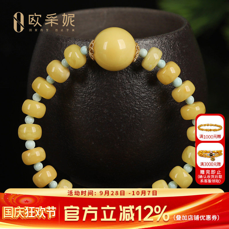 欧采妮蜜蜡手串天然琥珀原石无优化老型珠配南红圆珠diy手链满蜜