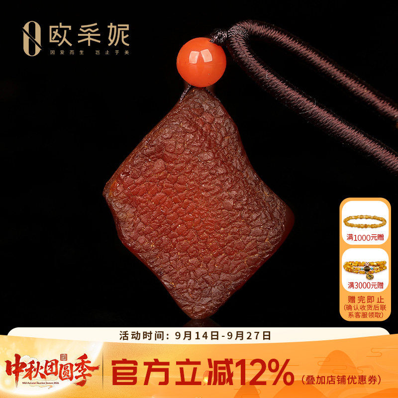 欧采妮原皮蜜蜡琥珀孤品吊坠