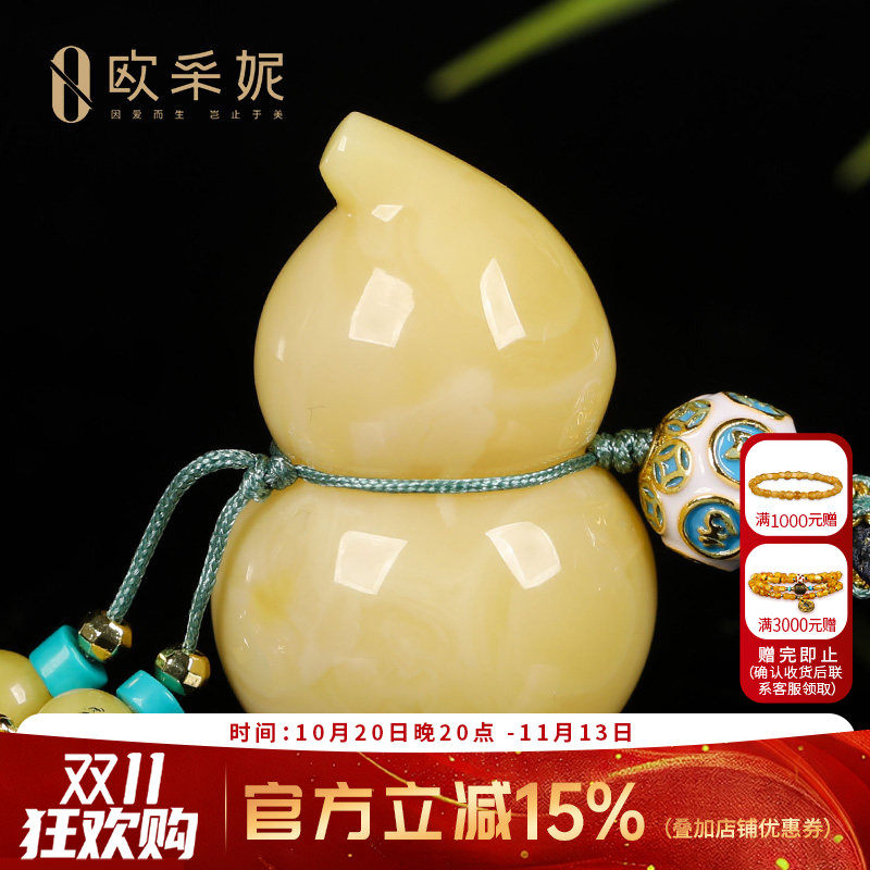 欧采妮蜜蜡吊坠【满蜜葫芦孤品】天然无优化原矿琥珀白花蜜挂坠