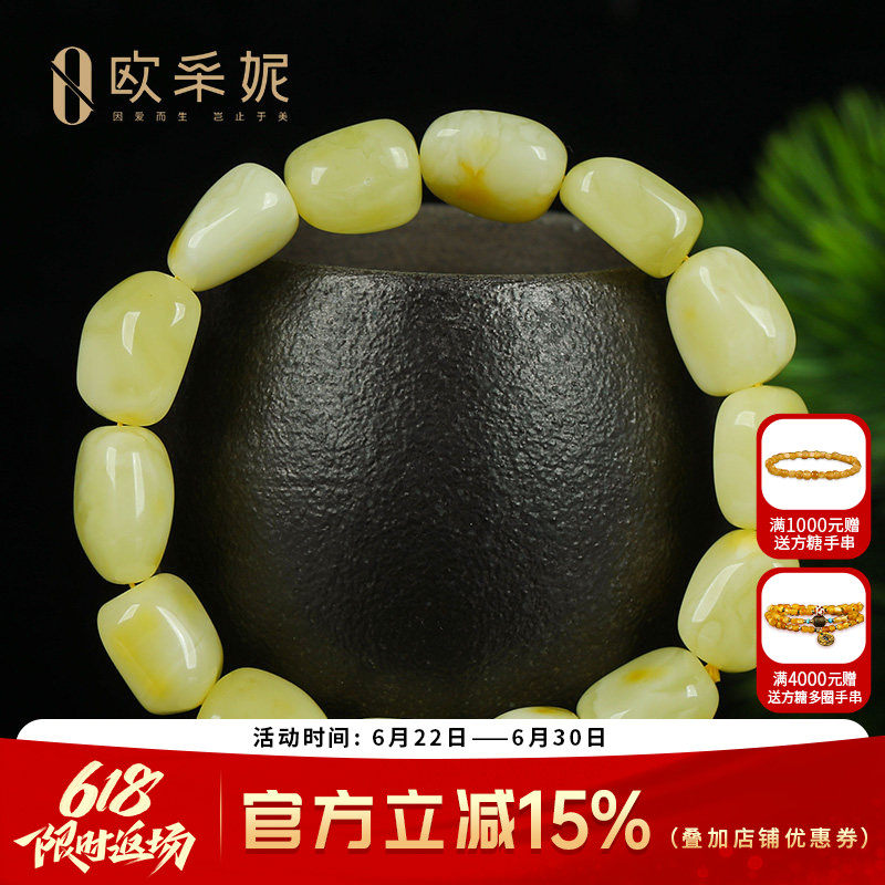 随行蜜蜡手串【白花蜜孤品手串】天然琥珀随型无优化手链文玩首饰