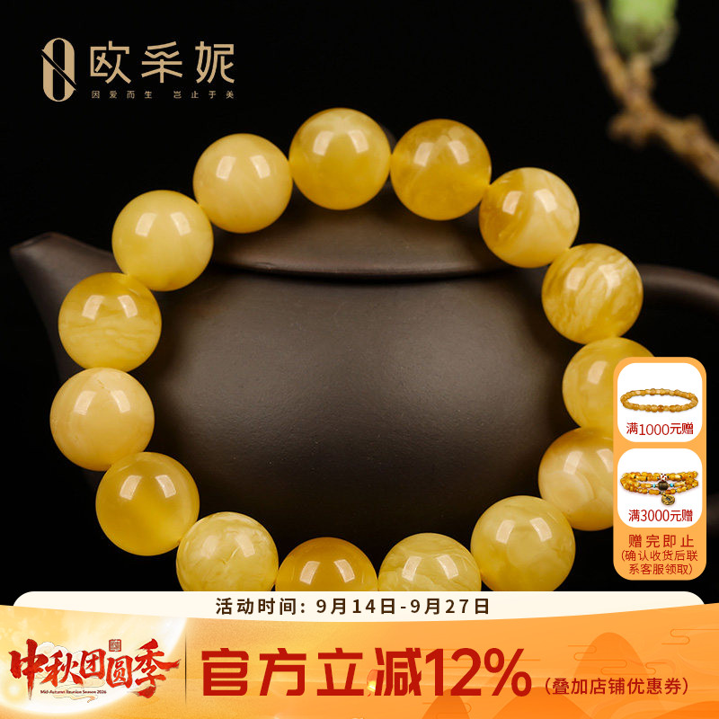 蜜蜡手串【一物一证一图孤品】天然琥珀满蜜无优化圆珠佛珠手链