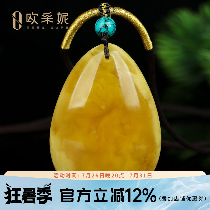 蜜蜡吊坠【珍藏水滴挂坠】天然无优化原矿琥珀满蜜白花蜜挂坠孤品