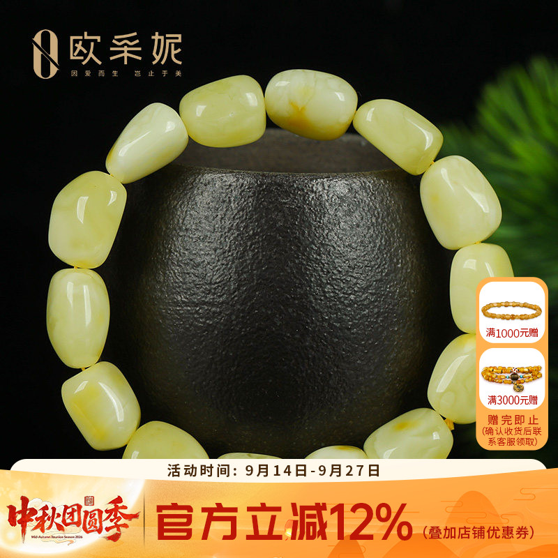 随行蜜蜡手串【白花蜜孤品手串】天然琥珀随型无优化手链文玩首饰