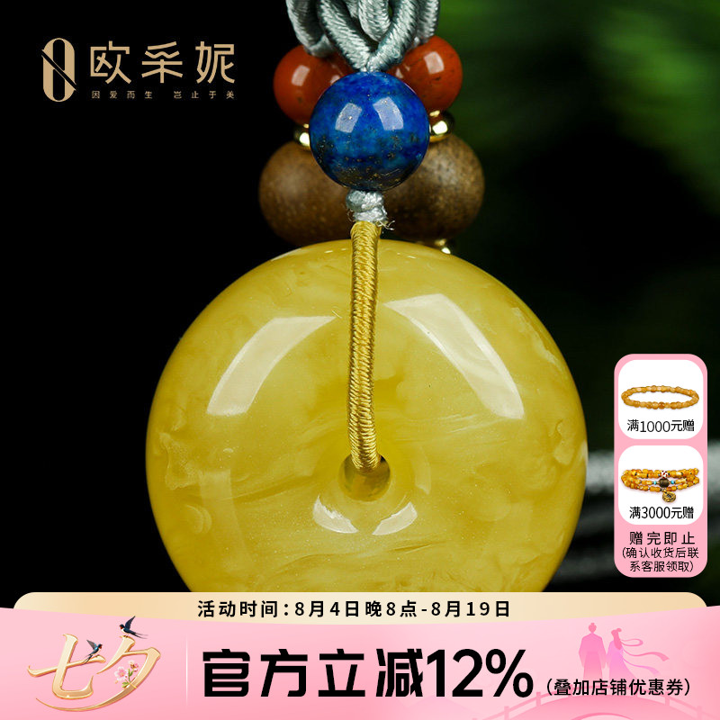 蜜蜡吊坠【珍藏孤品平安扣】天然琥珀原石满蜜鸡油黄项链挂坠俄料