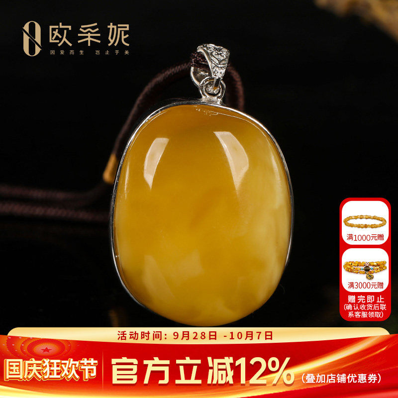 欧采妮蜜蜡吊坠【珍藏白花蜜】天然琥珀S925银镶椭圆蛋面挂坠孤品