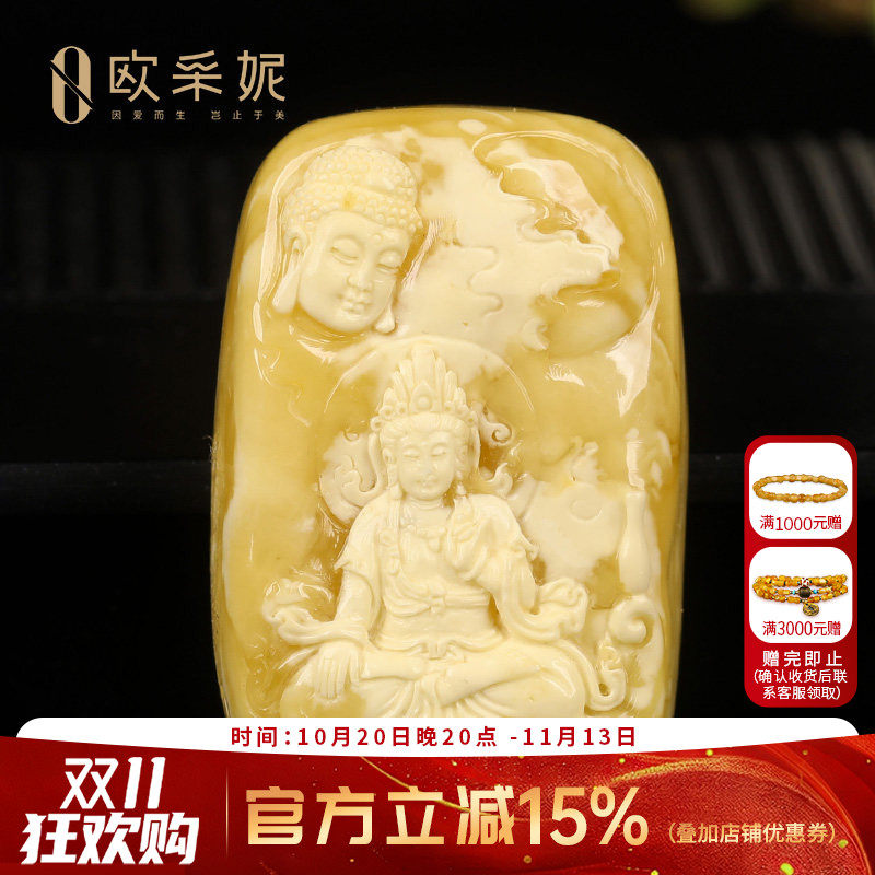 蜜蜡吊坠【收藏孤品瓷白观音配佛头】天然原石白花新满蜜挂坠孤品