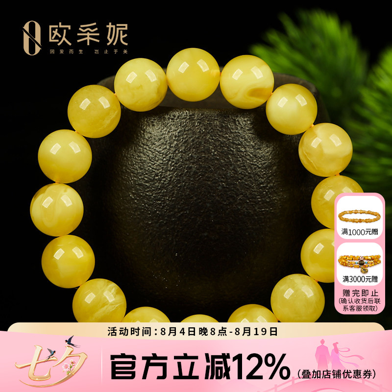 欧采妮蜜蜡手串天然琥珀原石无优化满蜜白花鸡油黄佛珠手串俄料