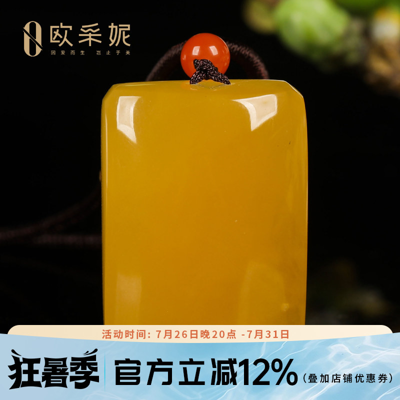 欧采妮原石鸡油黄蜜蜡无事牌吊坠
