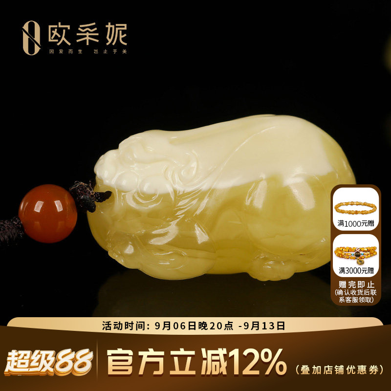 欧采妮天然原石蜜蜡貔貅吊坠