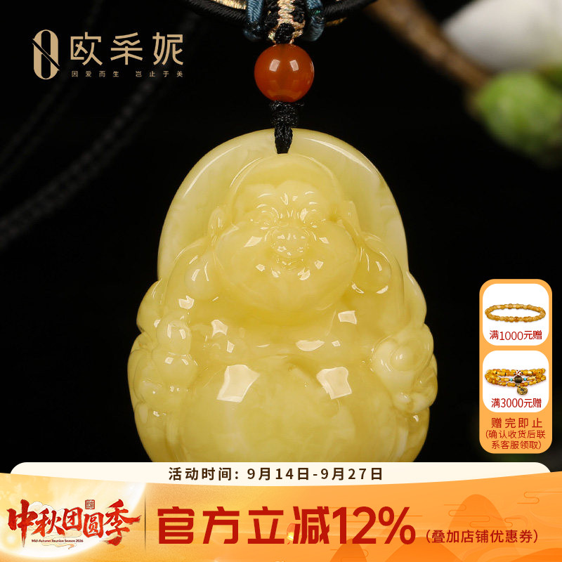 欧采妮蜜蜡吊坠【孤品大肚弥勒佛】天然琥珀原石白花满蜜雕刻挂坠