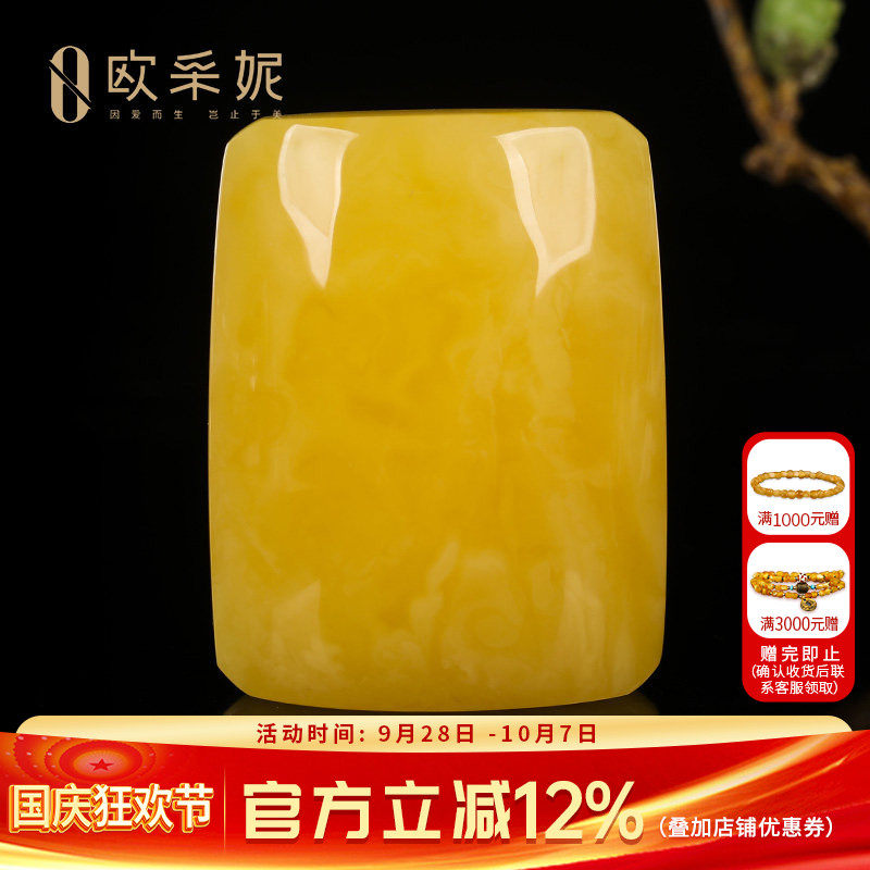 欧采妮天然原石鸡油黄无事牌吊坠