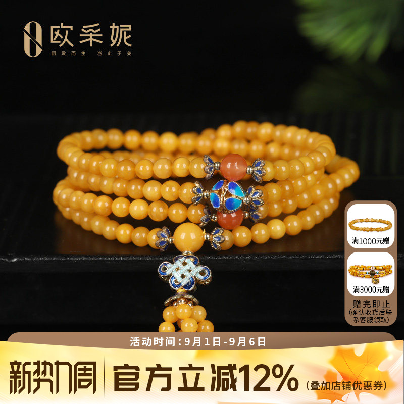 蜜蜡手串天然原石琥珀老蜜蜡多宝手链女款DIY串珠手饰女款送礼物