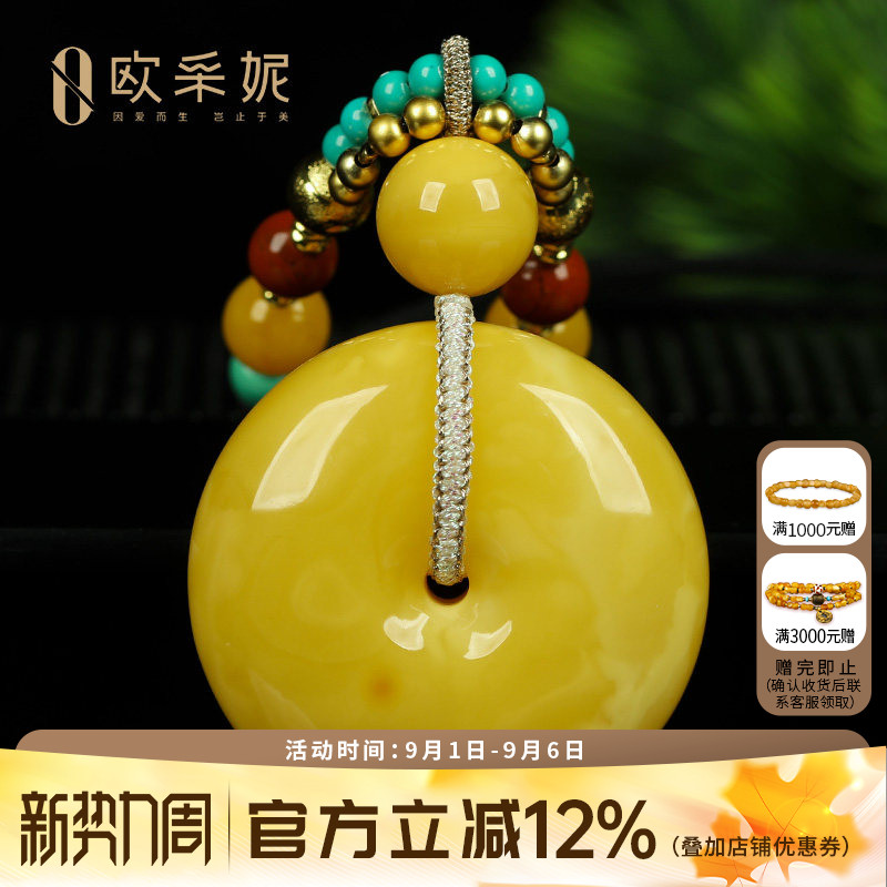 蜜蜡吊坠【珍藏平安扣】天然无优化鸡油黄老蜡满蜜挂链俄料孤品