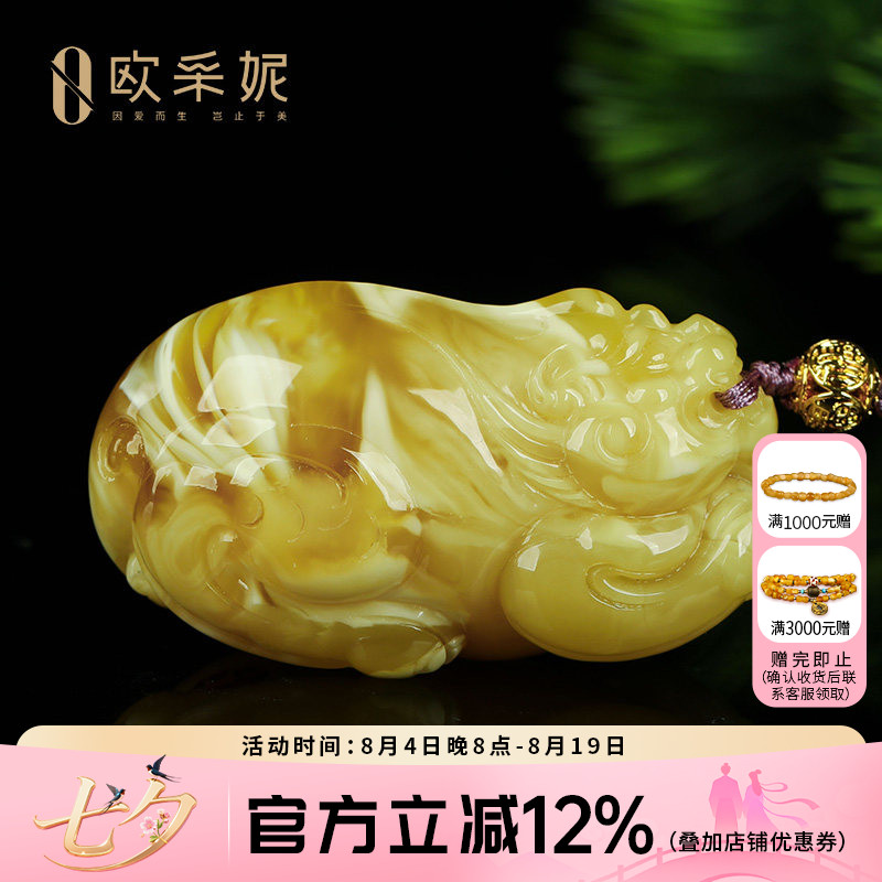 蜜蜡吊坠【珍藏貔貅雕刻件】天然原石琥珀白花蜜挂坠项链孤品俄料