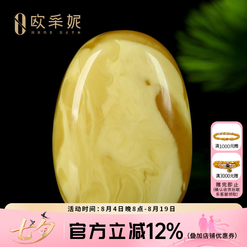 蜜蜡吊坠【珍藏水滴挂坠】天然无优化原矿琥珀白妖花满蜜挂坠孤品