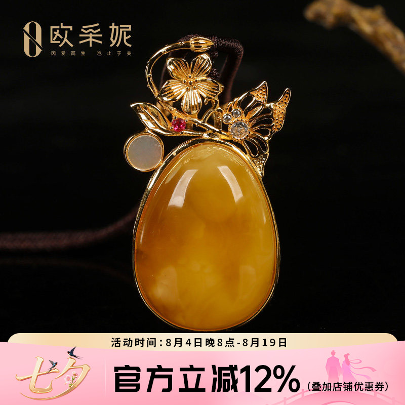 欧采妮蜜蜡吊坠【珍藏留皮水滴】天然琥珀S925银镶鸡油黄挂坠孤品