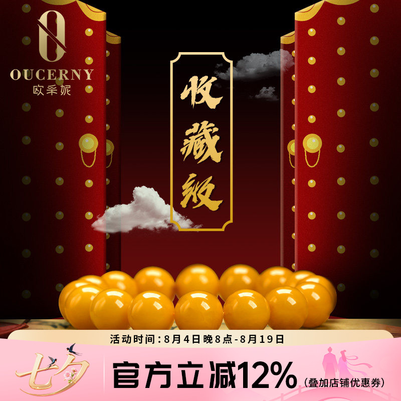 欧采妮天然琥珀蜜蜡孤品手串