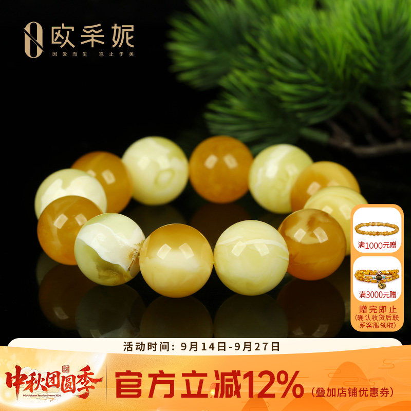 欧采妮蜜蜡手串【一物一图孤品多宝款】天然琥珀满蜜圆珠手链俄料