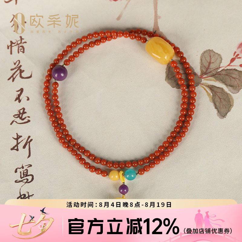 欧采妮瓦西南红多宝多圈手串